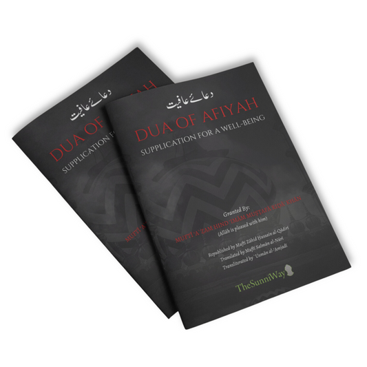 Dua of Afiyah: Supplication for a Well-Being [Booklet]